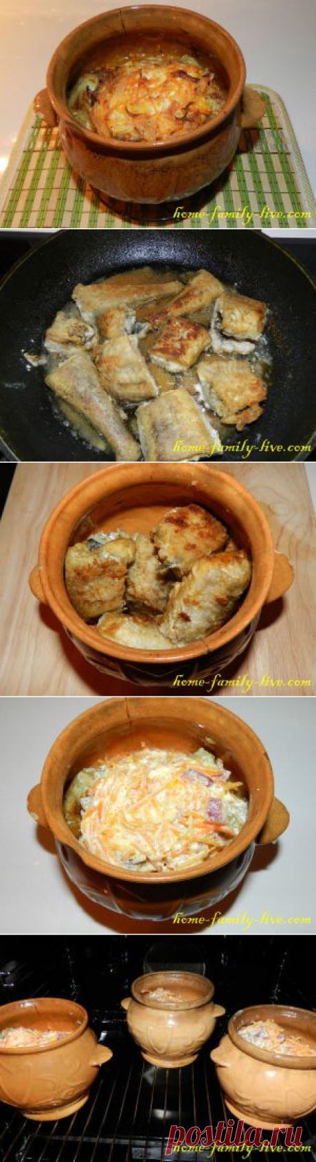 Рыба в горшочке - пошаговый рецепт с фотоКулинарные рецепты