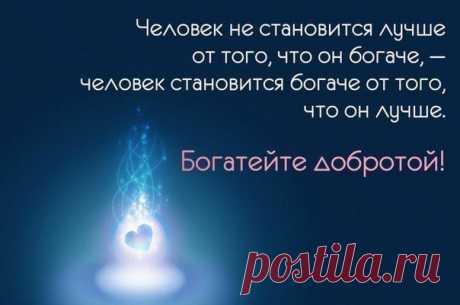 Богатейте добротой! https://rodoswet.ru/