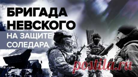 Взломать и заглушить: как бригада Александра Невского перехватывает вражеские БПЛА в Соледаре. Военные добровольческой бригады имени Невского наносят удары по объектам ВСУ из РСЗО «Град». Они защищают северный фланг Артёмовска — Соледар. Украинские боевики, в свою очередь, всё чаще используют беспилотники-камикадзе, чтобы раскрыть российские позиции. Однако бойцы ВС РФ научились взламывать и глушить дроны. Подробнее — в сюжете военкора RT Мурада Газдиева. Читать далее