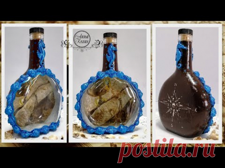 DIY🍾ДЕКОР БУТЫЛКИ ТРАФАРЕТ🍾Обратный декупаж🍾Ракушки из глины🍾