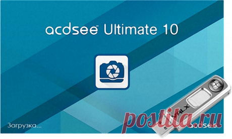 ACDSee Ultimate 10.0 Build 839 Rus Portable by Valx