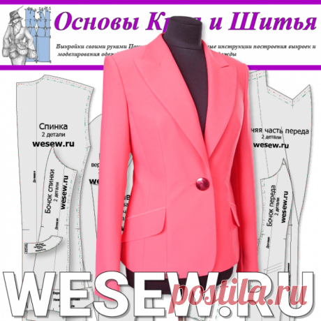 Готовая выкройка модного женского пиджака жакета  Ог 96-100-104см
Женские жакеты и пиджаки –тренд этого сезона. Существующие ранее четкие различия между женским жакетом и женским пиджаком в наши дни практически исчезли.
По этой выкройке вы сошьете и жакет, и пиджак.