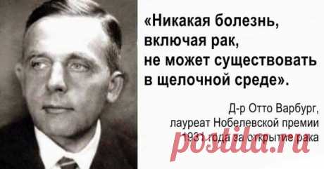 (5) Все болезни - от кислот! Вот 10 способов... - Евгений Пороговский