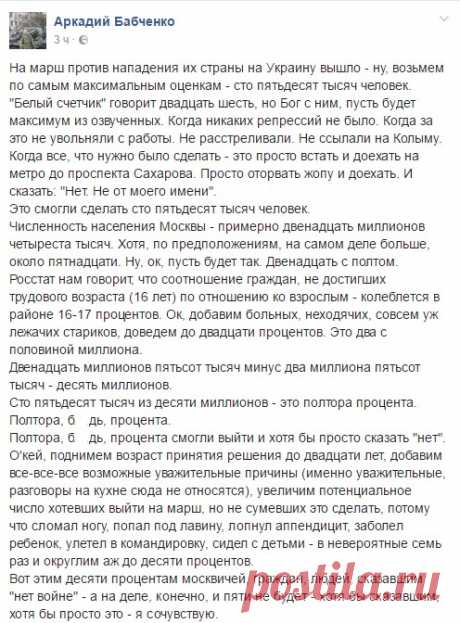 Новости дня: ​"За пределами, по всему периметру, Россию уже ненавидят. Просто ненавидят. И если вы ассоциируете себя с ней, Вас будут ненавидеть тоже", - пост Бабченко о РФ взорвал Сеть - 25.04.2017 - сегодня | Диалог.UA