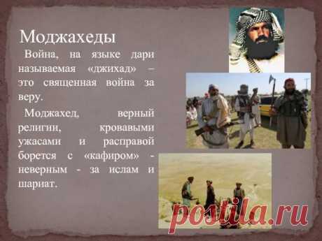 джихад что это такое простыми словами: 2 тыс изображений найдено в Яндекс Картинках