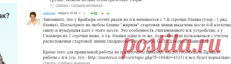 . Однофонтурный жаккард. Рисунок начался на несколько рядов ниже. - Машинное вязание - Страна Мам