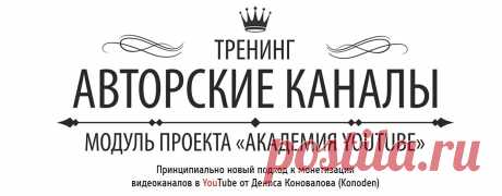 Форум Академии YouTube - Форум о YouTube.