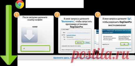 Программа для исправления ошибок Windows 7 — Regclean Pro