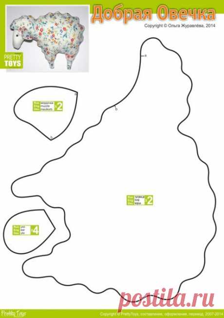 ПРОСТАЯ ВЫКРОЙКА ОВЕЧКИ К НОВОМУ ГОДУ . | Варварушка-Рукодельница