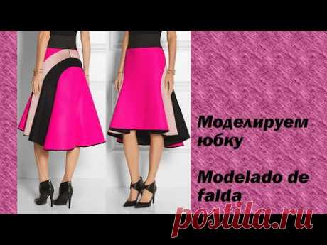 моделируем юбку modelado de falda #курсыкройкиишитья  #валерийпрокудиншитьё