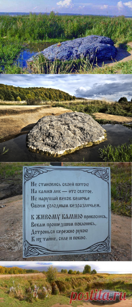 ГУЛЯЯ ПО РУСИ - Загадка Синь-камня..