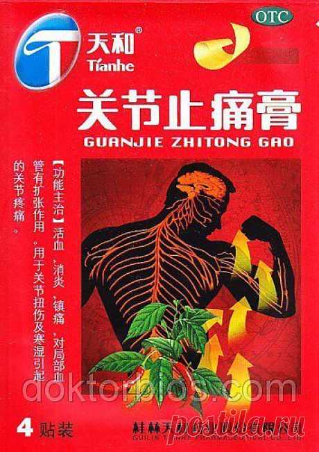 Пластырь противовоспалительный перцовый ГУАНЦЗЕ ЧЖИТУН ГАО: продажа, цена в Донецке. натуральные препараты для комплексного оздоровления от &quot;ФОП Ілюхіна&quot; - 17571815