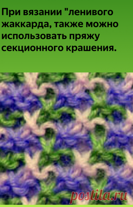 Трехцветный твид из остатков пряжи | 101секрет | Яндекс Дзен