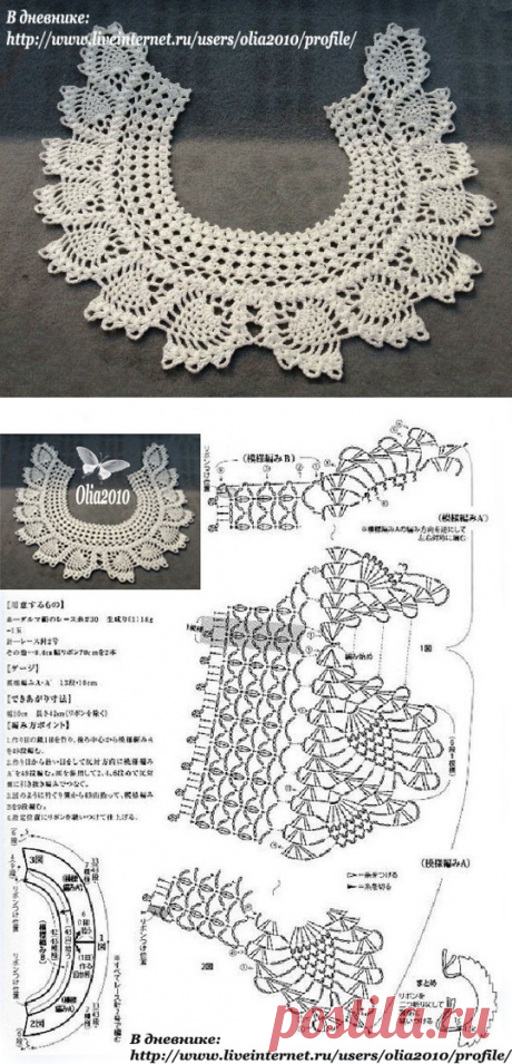 Ажурный воротник, связанный крючком_узор ананасы
