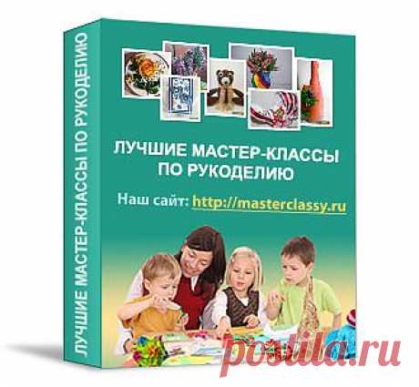 надежда, получите бесплатную книгу по рукоделию с лучшими мастер-классами + 300 новогодних МК - pohorelaya_nadezhda@mail.ru - Почта Mail.Ru