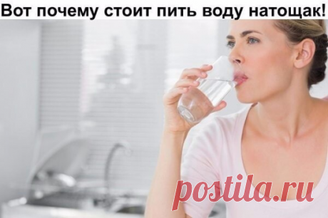 Пейте воду на голодный желудок
