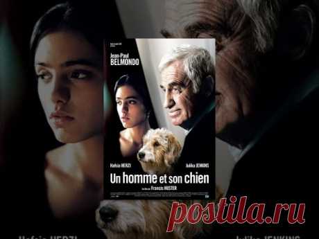 Человек и его собака / Un homme et son chien (2008) фильм