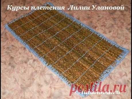 Коврик из рогоза - камыша - плетение - weaving mat of reeds