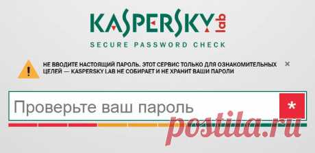 tesey: За сколько минут можно взломать ваш пароль?!