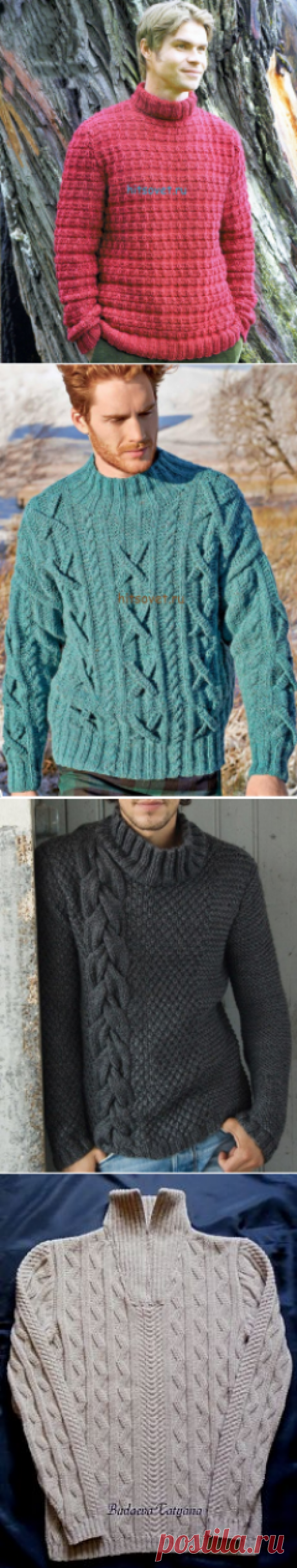 Поиск на Постиле: мужские свитера спицами и другие материалы. Новое в Вашей подборке на Постиле