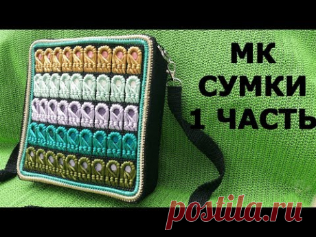 Сумка БРИЗ на лето! НОВАЯ идея вышивки. 1 ЧАСТЬ Подписывайся - тут все идеи авторские!