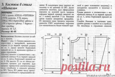 Костюм в стиле Шанель крючком. Костюм жакет и юбка с описанеим | Шкатулка рукоделия