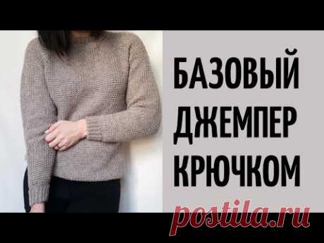 Женский свитер крючком. мастер  класс. джемпер крючком. crochet sweater