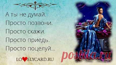 Картинка про любовь №529 с сайта lovelycard.ru
