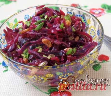 Постный салат из краснокочанной капусты с изюмом фото рецепт приготовления