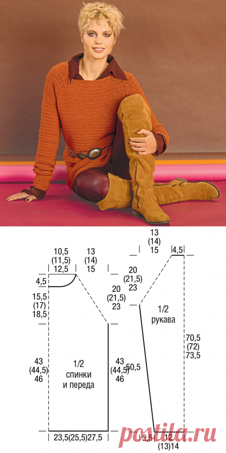 Джемпер с рукавами реглан - схема вязания крючком. Вяжем Джемперы на Verena.ru