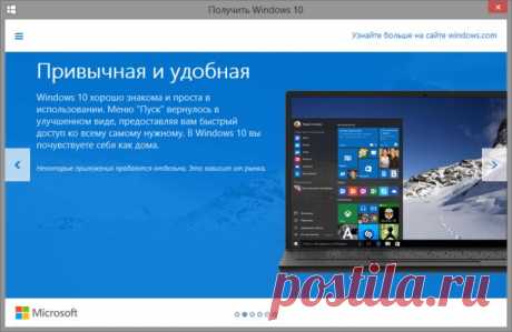 Обновление до Windows 10. ОБНОВЛЯТЬ ИЛИ НЕТ?