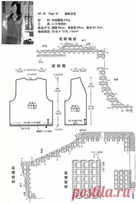 -Жилетка крючком-
