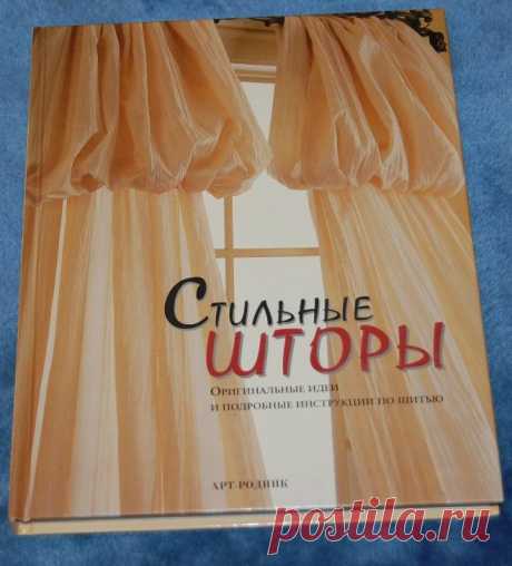 осинка шитье штор как заработок: 13 тыс изображений найдено в Яндекс.Картинках