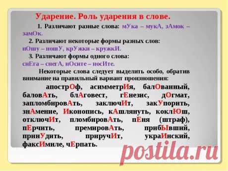 костюмированный ударение: 1 тыс изображений найдено в Яндекс.Картинках