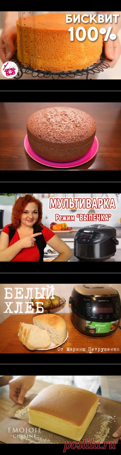 (709) ШОКОЛАДНЫЙ БИСКВИТ 🍰 КАК ПРИГОТОВИТЬ СЕКРЕТ, РЕЦЕПТ БИСКВИТА ДЛЯ ТОРТА В МУЛЬТИВАРКЕ #МУЛЬТИВАРКА - YouTube