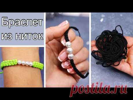 DIY Браслет ИЗ НИТОК! Подарок на НОВЫЙ ГОД своими руками для подруги, для мамы, для себя