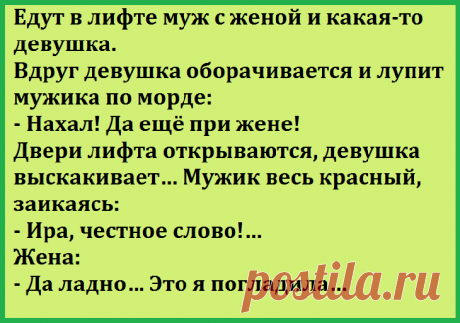 20 классных анекдотов для хорошего настроения на весь день.