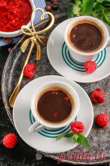 Малиновый кофе — рецепт с фото пошагово
