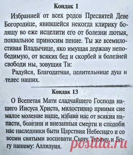 Почему нельзя смотреть на икону Богородицы "Киккскую милующую"?Молитва "Пошли,Владычица,милости Твои щедрые, сохраняя в здоравии" | Господи, помоги! Православие | Дзен