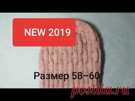 ШАПКА МУЖСКАЯ спицами для начинающих МК Видео+схема Mens Hat knitting