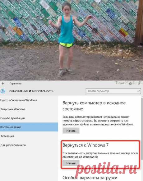 КАК УДАЛИТЬ WINDOWS 10 И ВЕРНУТЬ ОБРАТНО WINDOWS 7, 8.1.