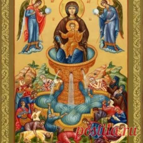21 апреля – Явление иконы Божией Матери «Живоносный Источник». - МирТесен