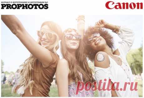 Фотоконкурс «ТВОЁ ЛЕТО С CANON»