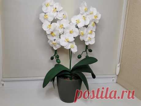 Орхидея  своими руками / Орхидея из фоамирана / Пошаговый мастер-класс / DIY /МК/Diy foamiran orchid