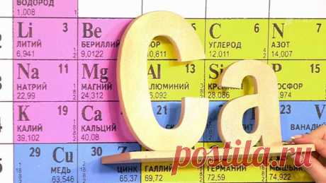 6 фактов о кальции / Популярная медицина