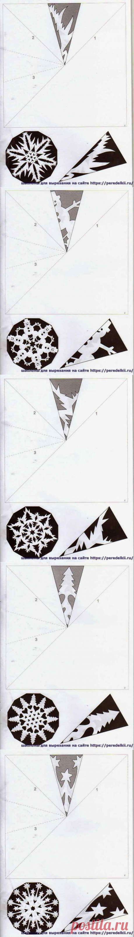Снежинки из бумаги шаблоны для вырезания | ПЕРЕДЕЛКИ.рУПЕРЕДЕЛКИ.рУ