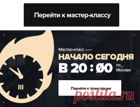 &lt;&lt;Готовность 5 минут&gt;&gt; Сегодня в 20.00 урок «Путь дизайнера»