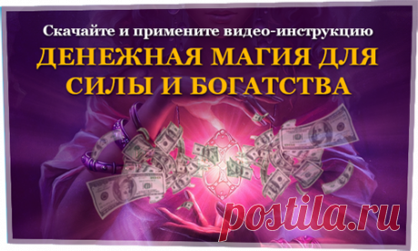 Авто-воронка. Медитация: магнит для богатства и успеха за 15 минутРекламные материалы :: olgaolga73 :: justclick.ru