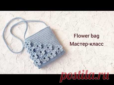 Единым полотном. Без разрыва нити. Вяжем сумку с цветами. Flower crochet bag
