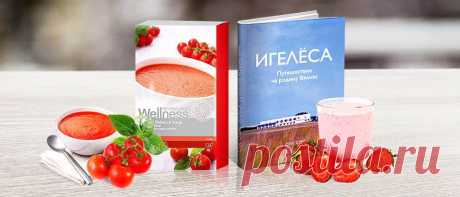 Отправься в путешествие на родину Wellness! | Oriflame